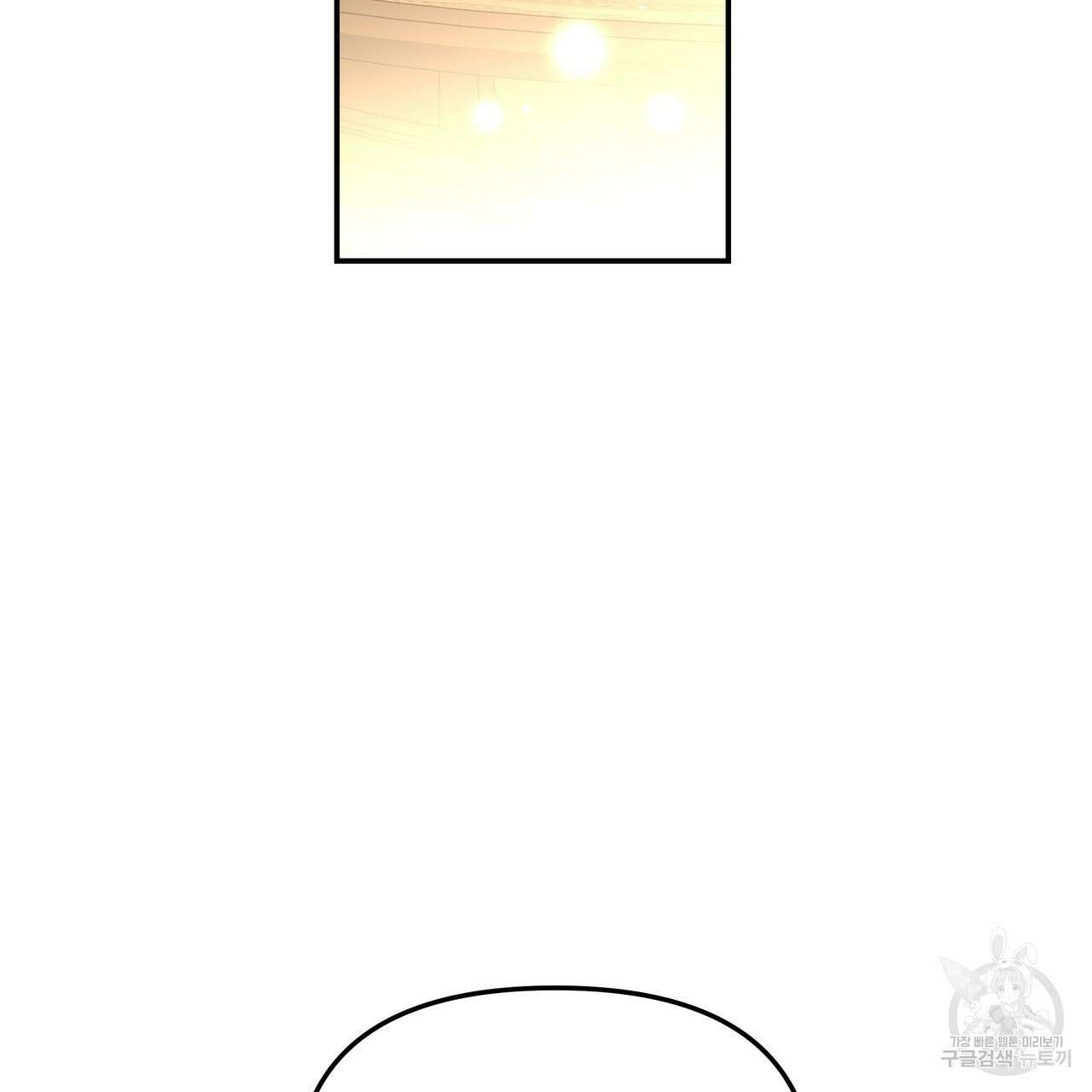 그래서 나는 죽었을까 31화 5