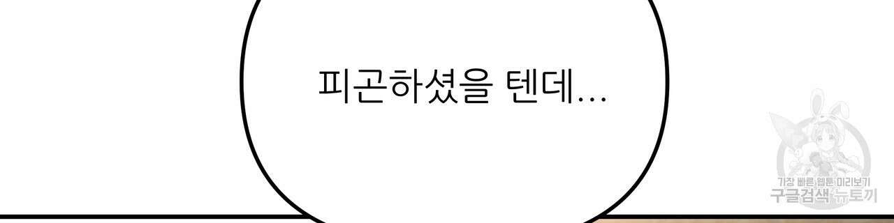 그래서 나는 죽었을까 31화 6