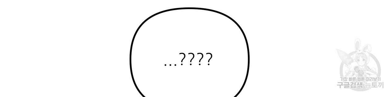그래서 나는 죽었을까 31화 108