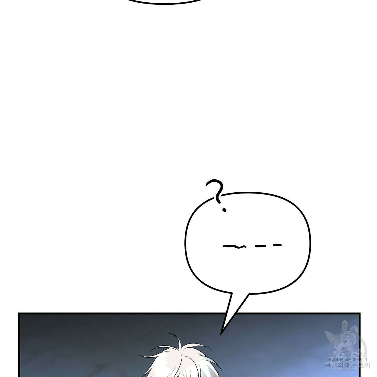 그래서 나는 죽었을까 31화 111