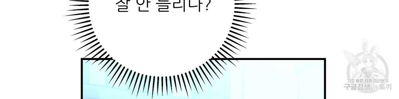 그래서 나는 죽었을까 31화 114