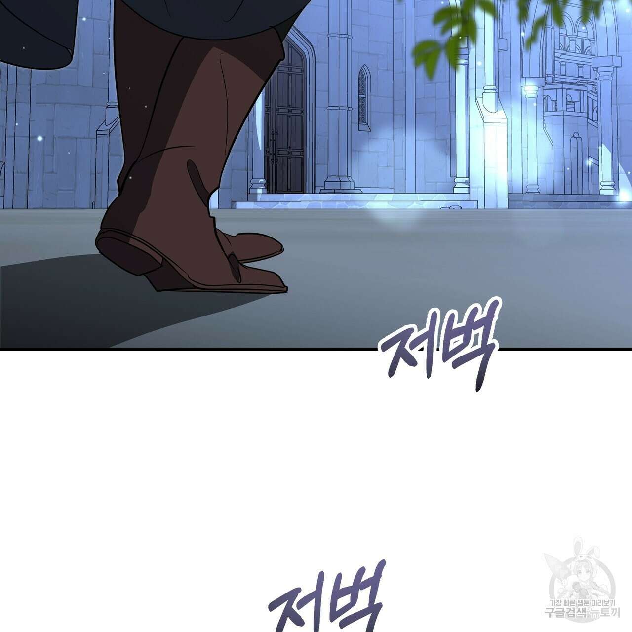 그래서 나는 죽었을까 31화 127