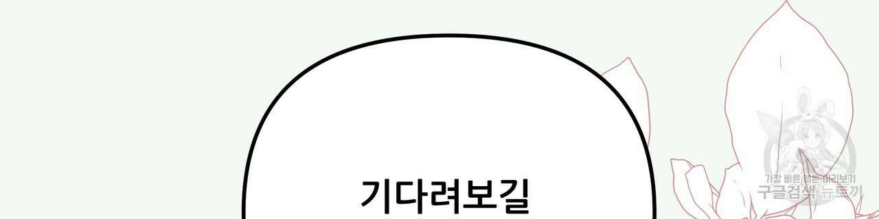 그래서 나는 죽었을까 31화 148