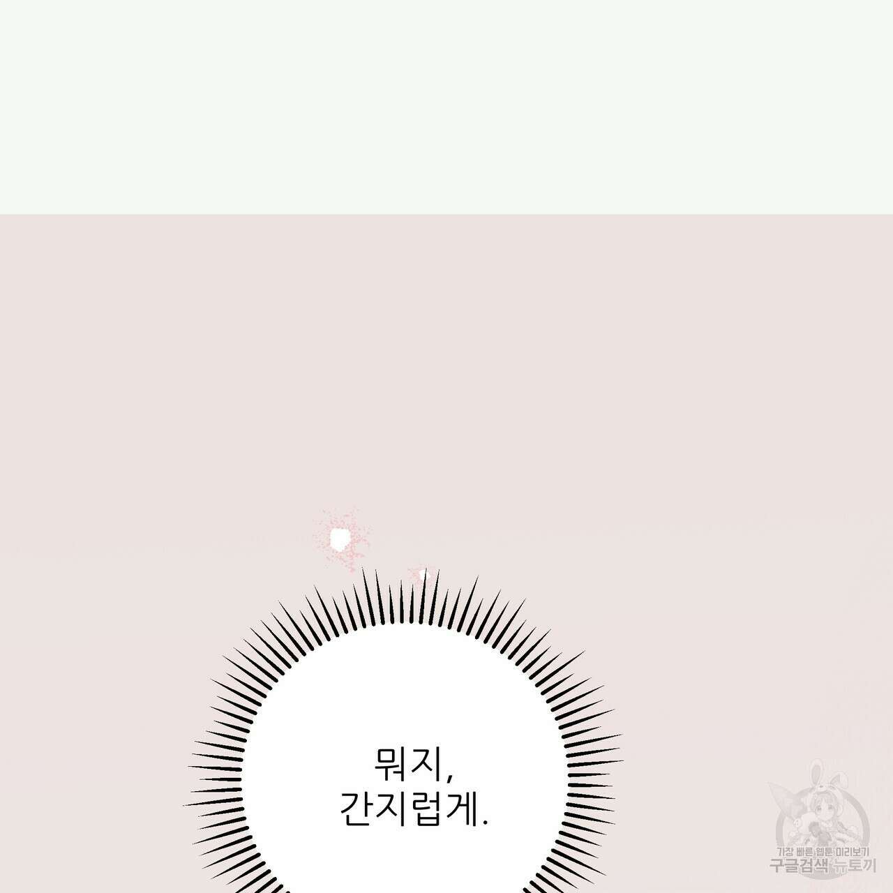 그래서 나는 죽었을까 31화 153