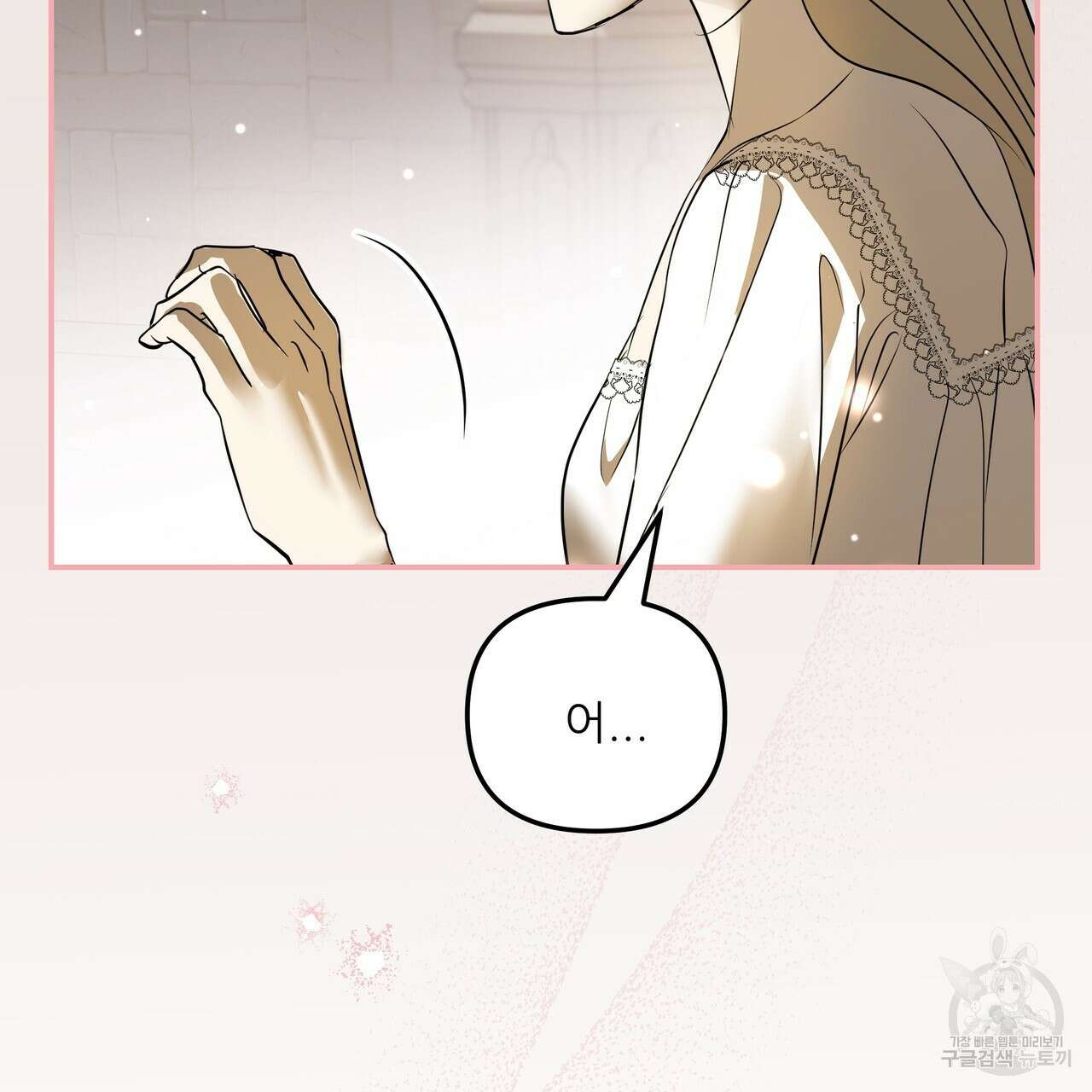 그래서 나는 죽었을까 31화 155