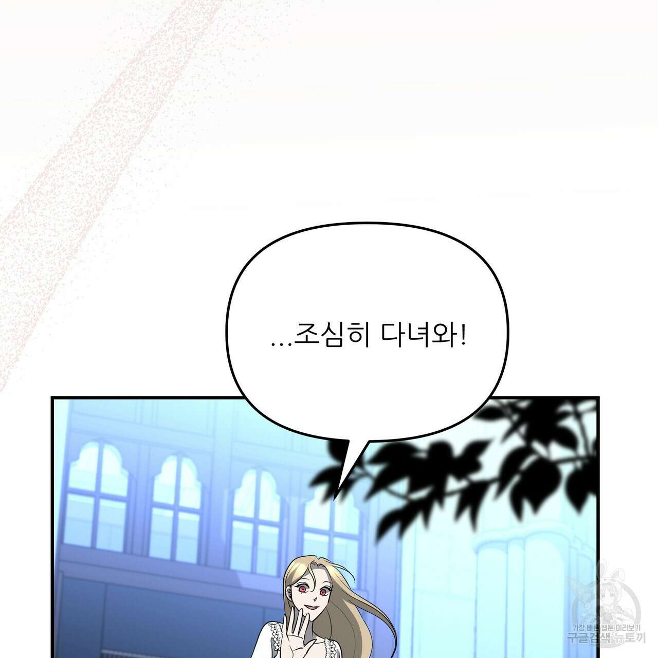 그래서 나는 죽었을까 31화 157