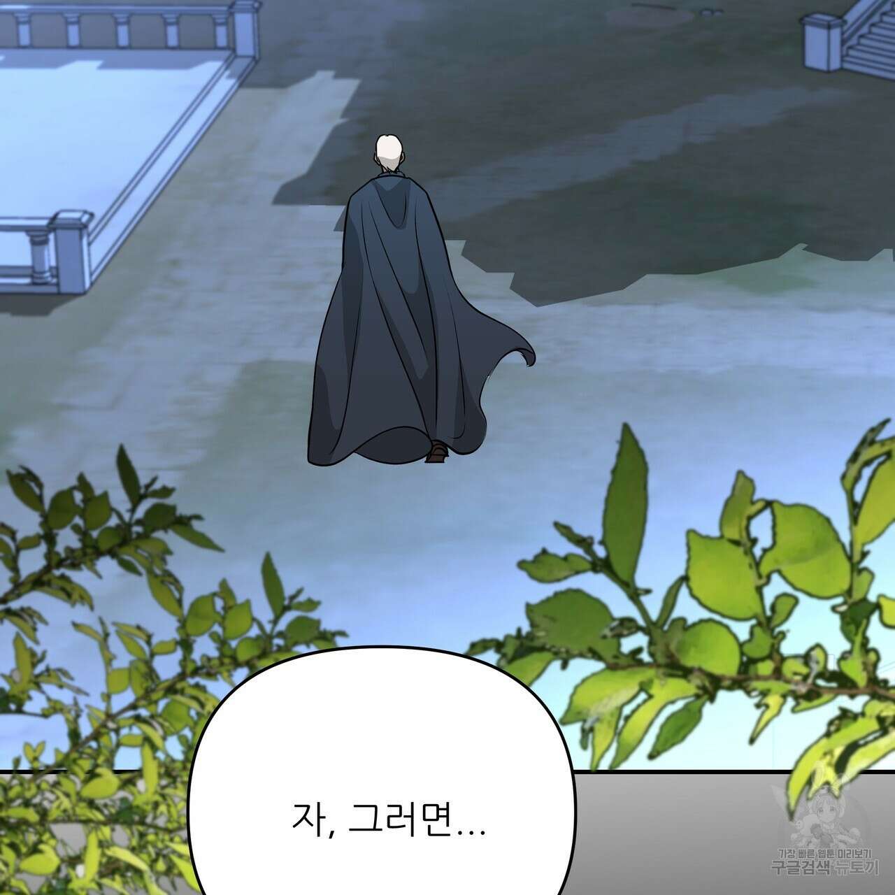 그래서 나는 죽었을까 31화 165