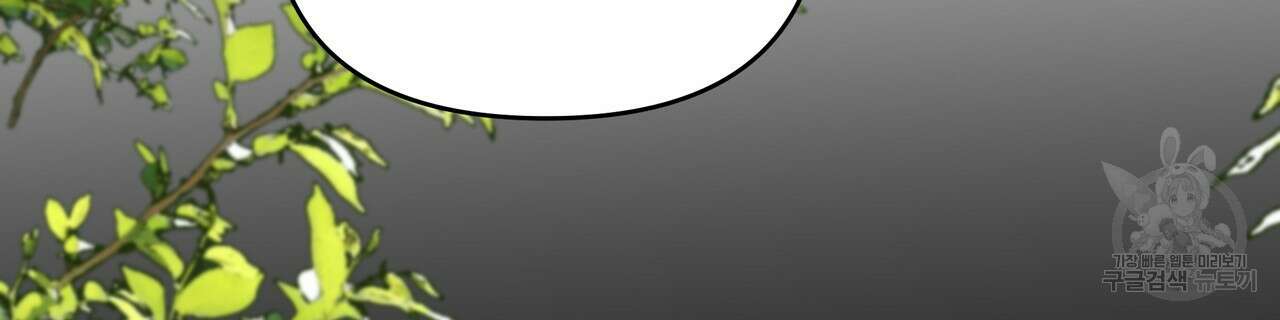 그래서 나는 죽었을까 31화 166