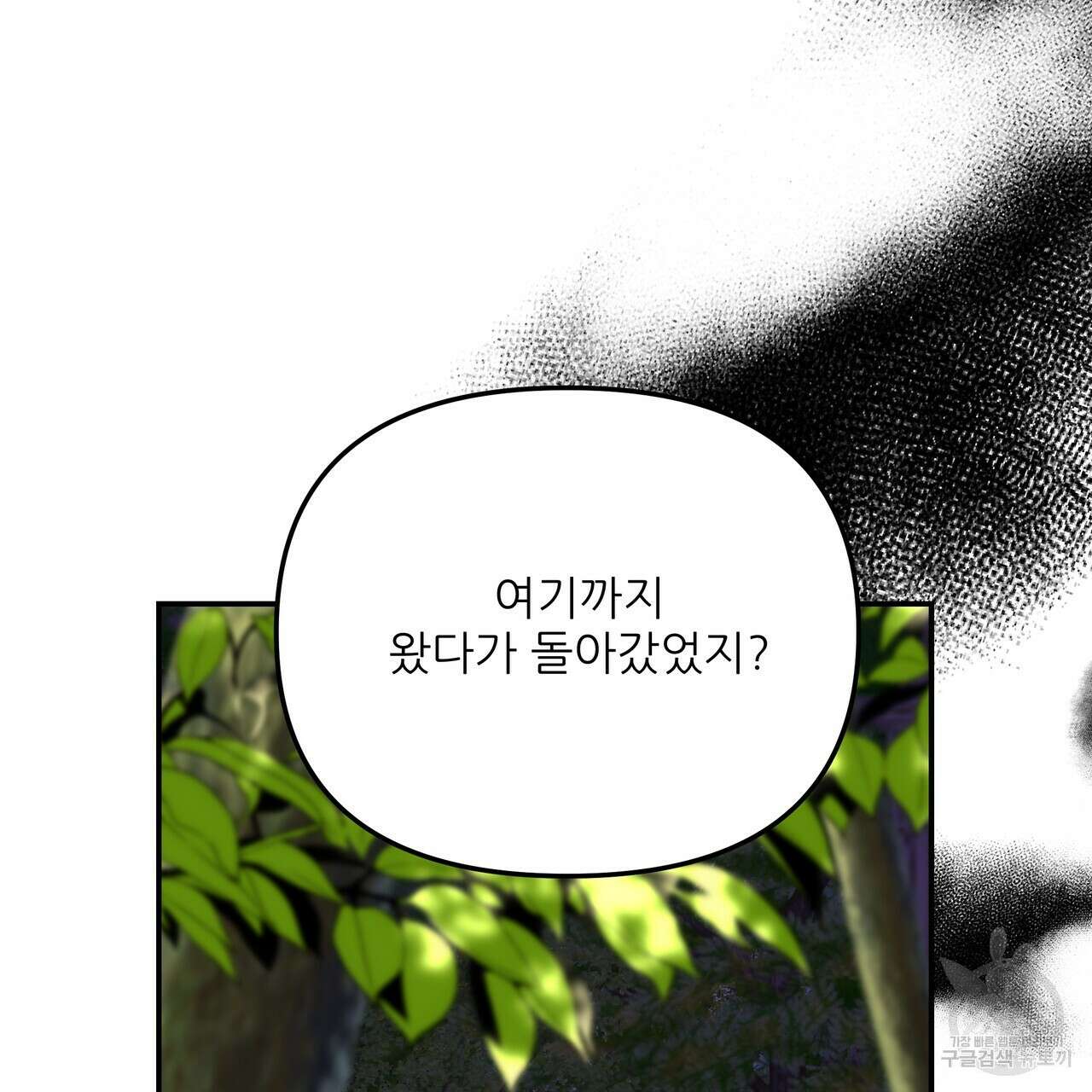 그래서 나는 죽었을까 31화 185