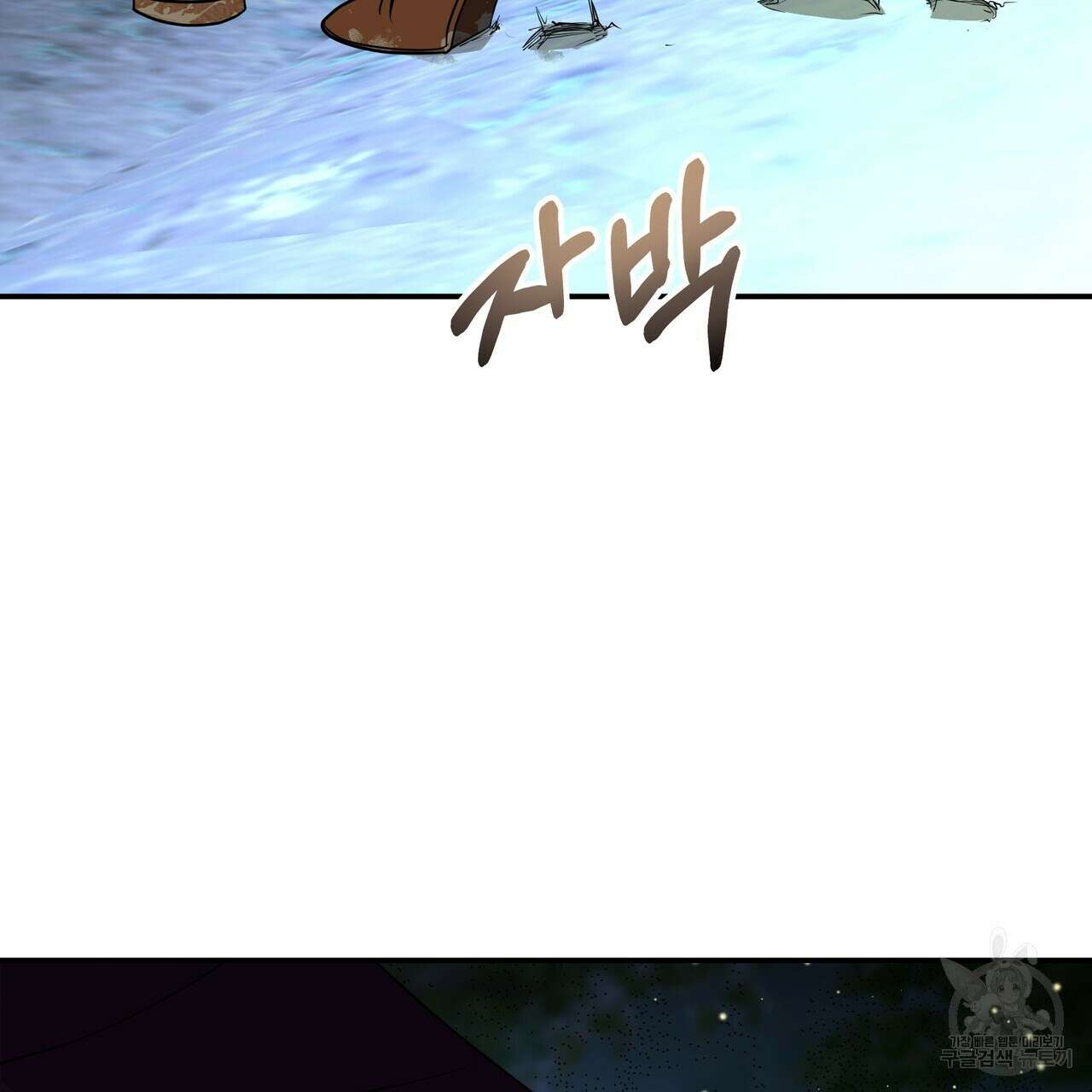 그래서 나는 죽었을까 31화 191