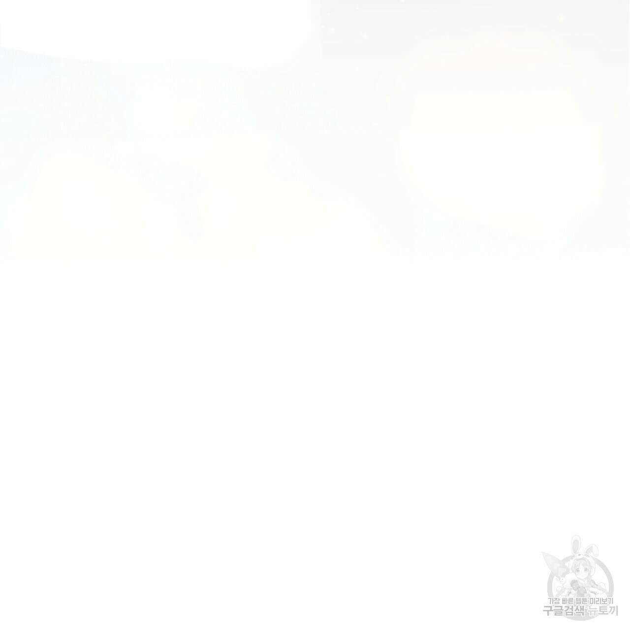 그래서 나는 죽었을까 31화 197