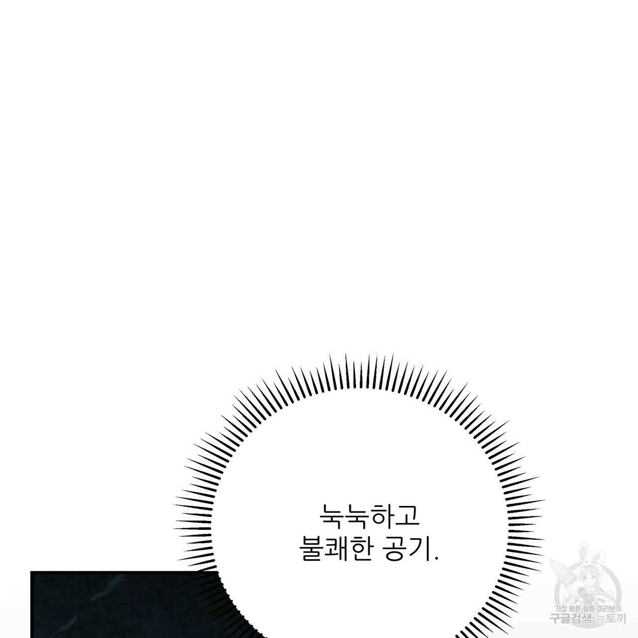 그래서 나는 죽었을까 31화 199