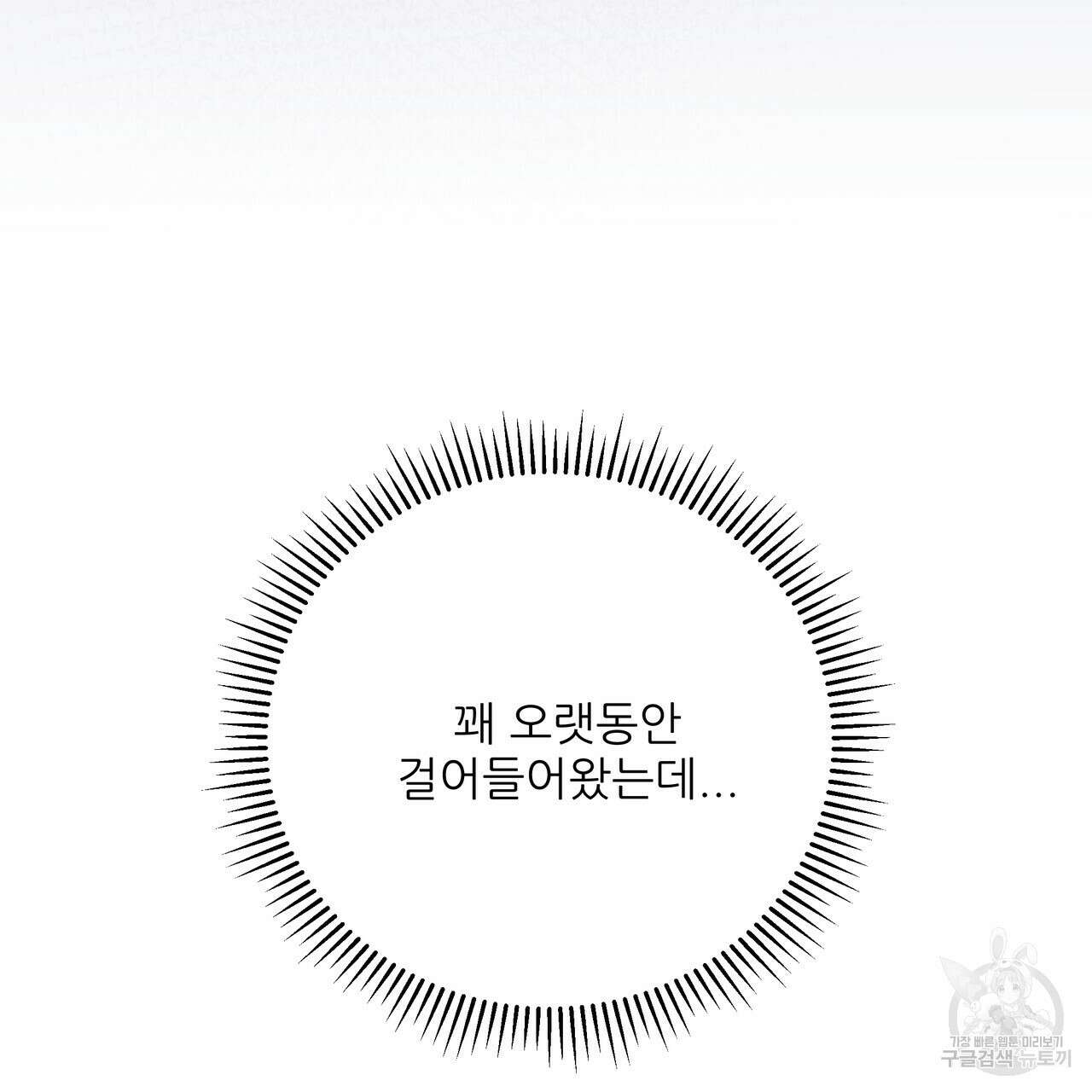 그래서 나는 죽었을까 31화 207