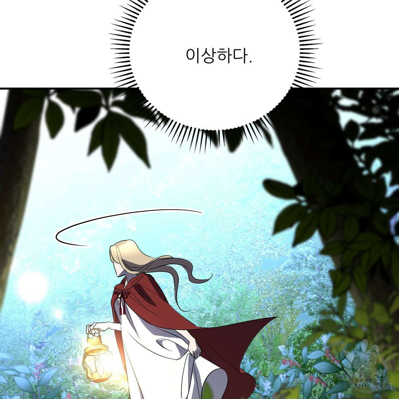 그래서 나는 죽었을까 31화 215