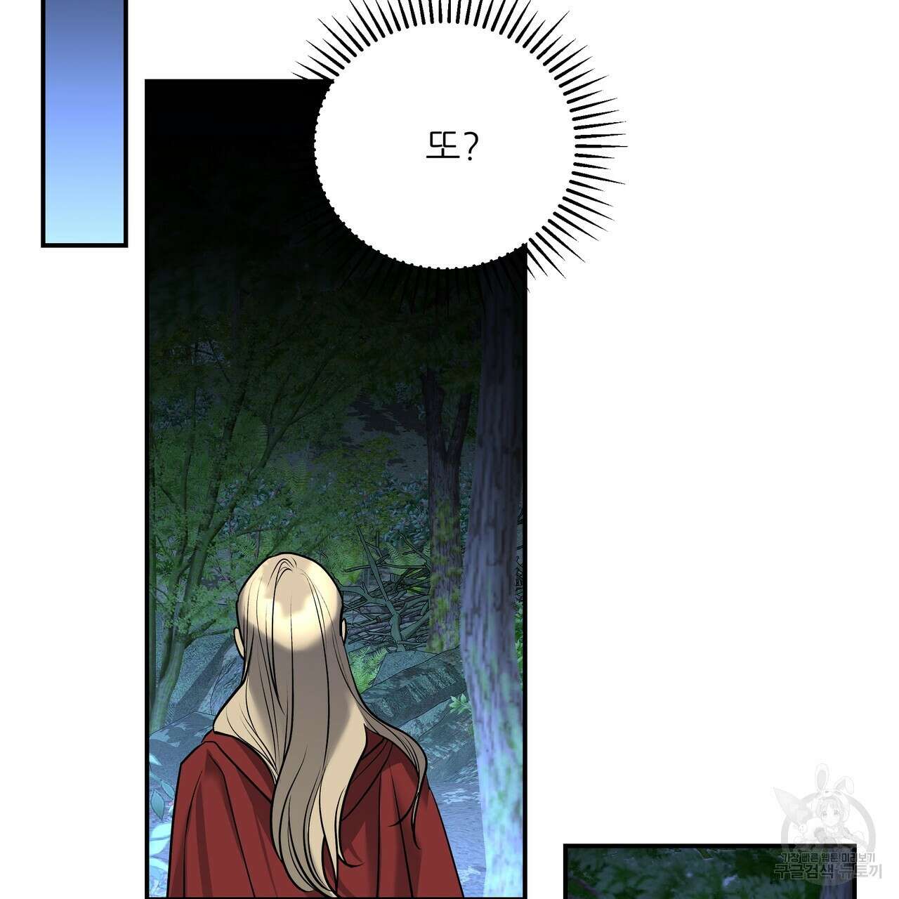 그래서 나는 죽었을까 31화 219