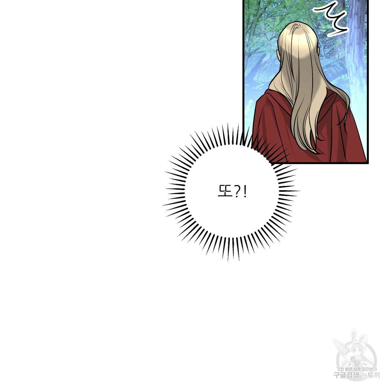 그래서 나는 죽었을까 31화 221