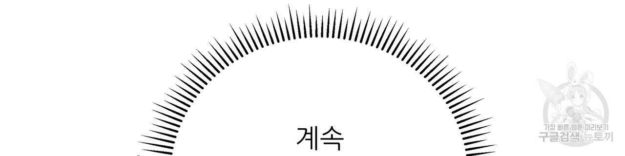 그래서 나는 죽었을까 31화 222