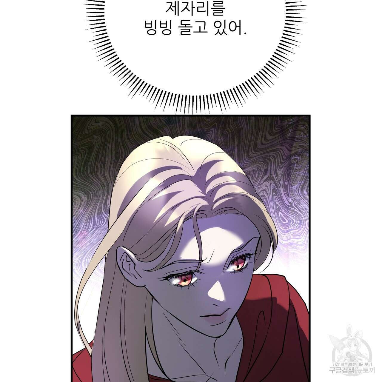 그래서 나는 죽었을까 31화 223