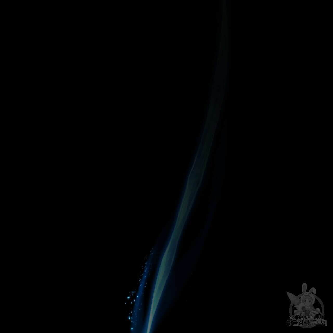 그래서 나는 죽었을까 31화 245