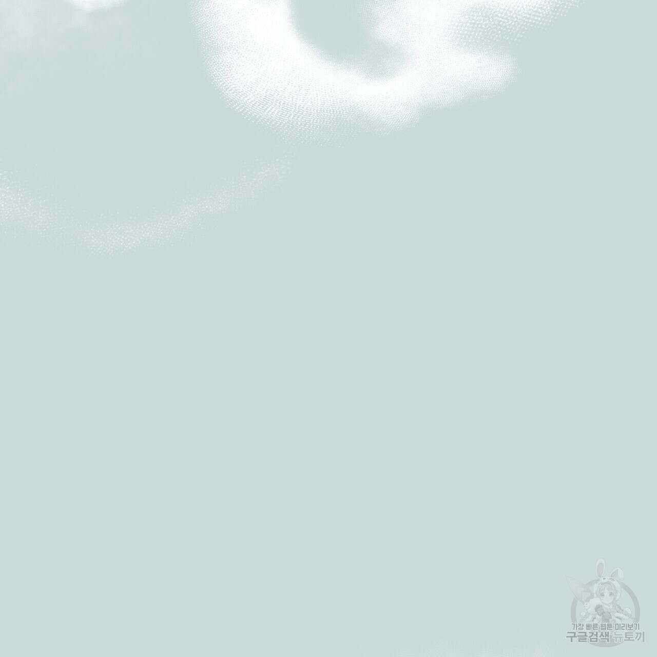 그래서 나는 죽었을까 31화 259
