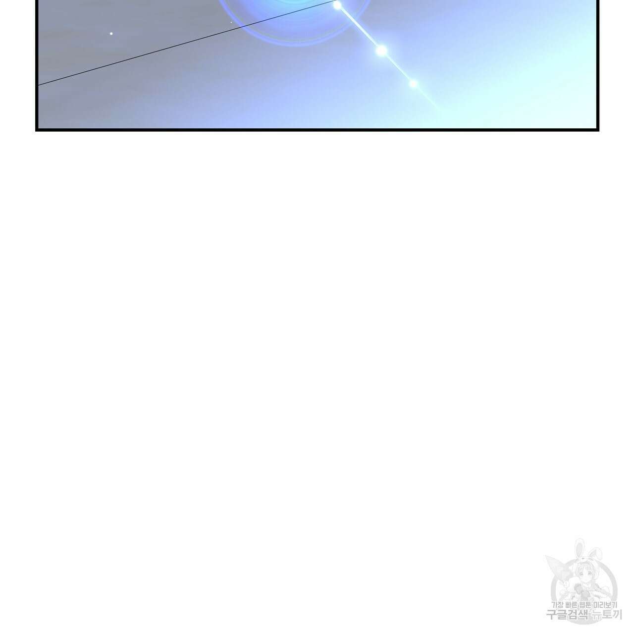 그래서 나는 죽었을까 31화 281