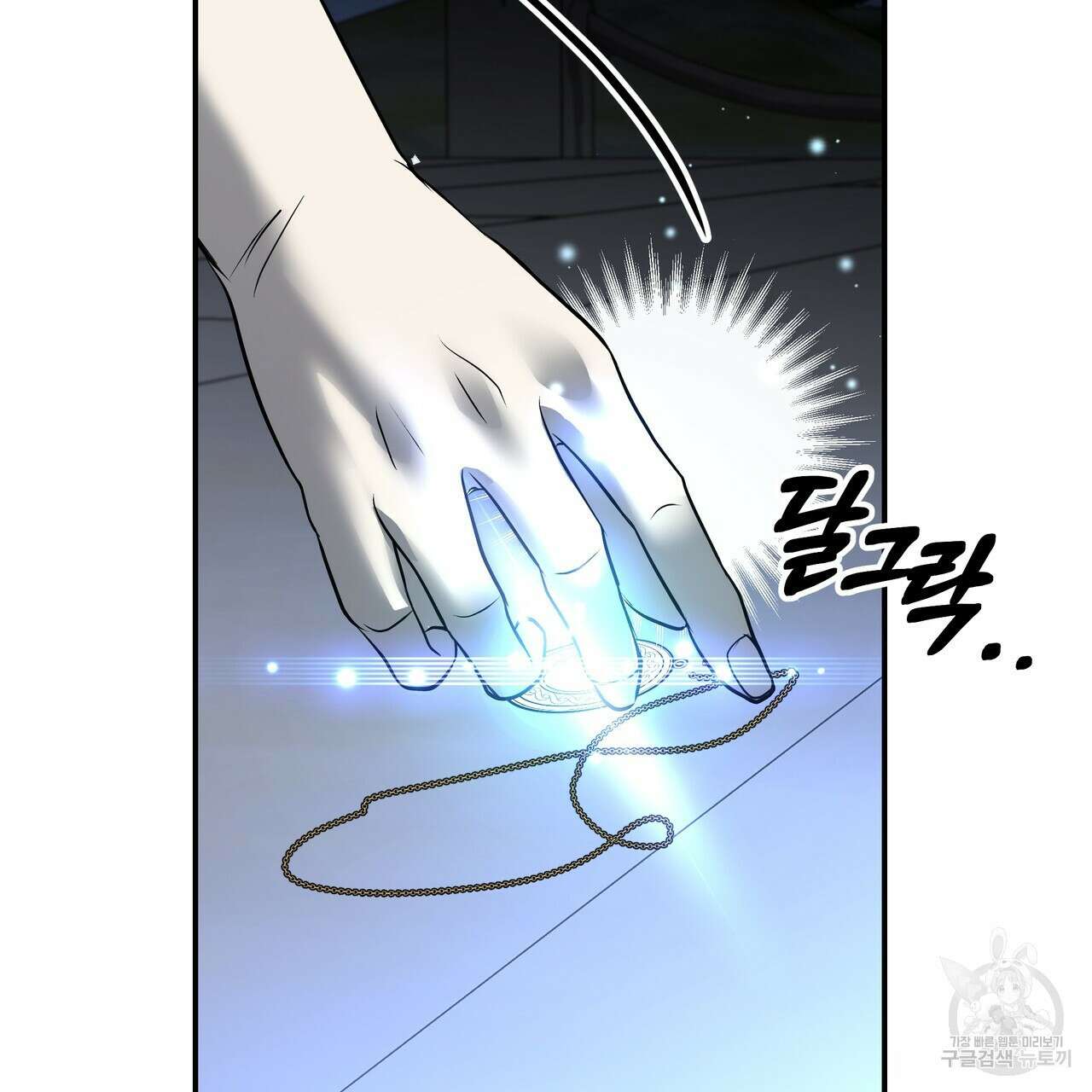그래서 나는 죽었을까 31화 287