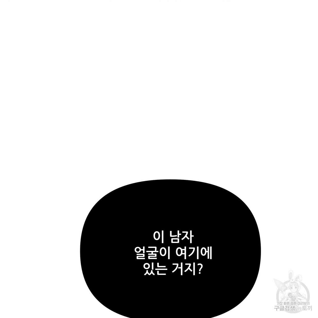 그래서 나는 죽었을까 31화 321