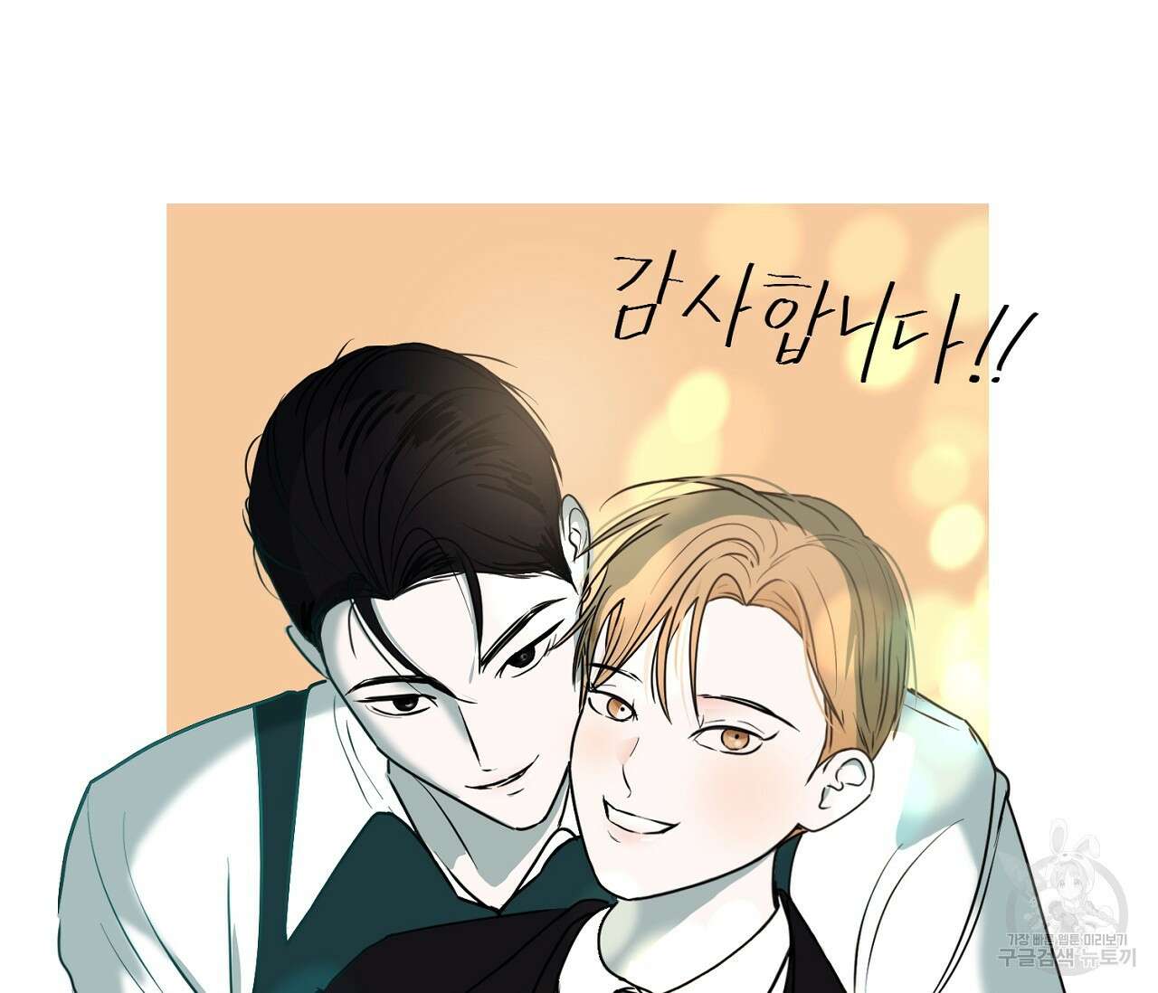 하절기 완결 후기 4
