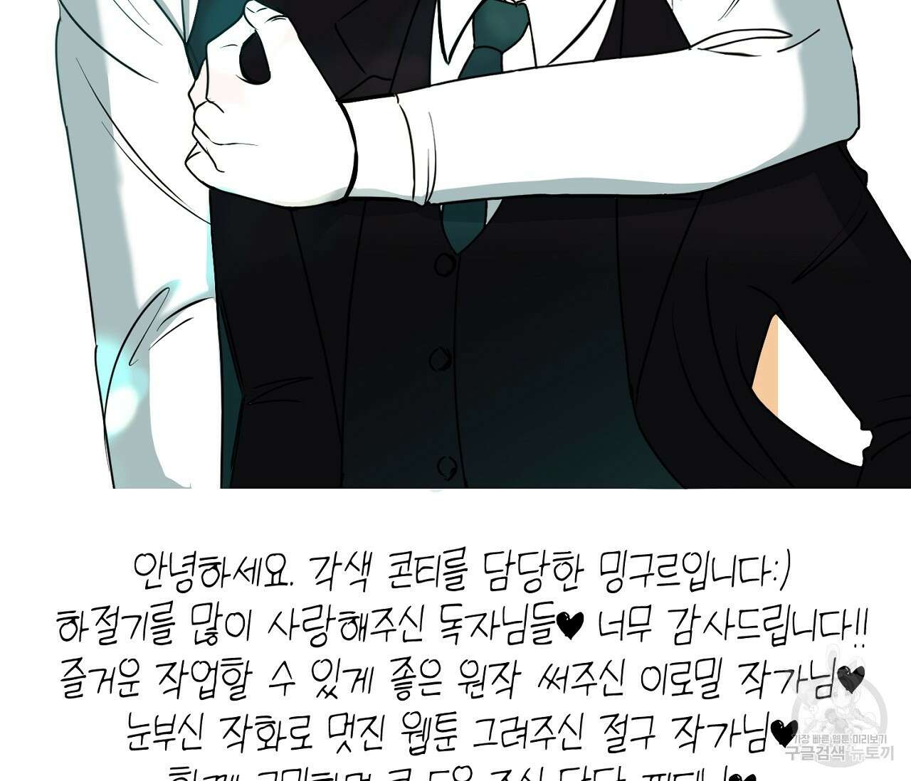 하절기 완결 후기 5