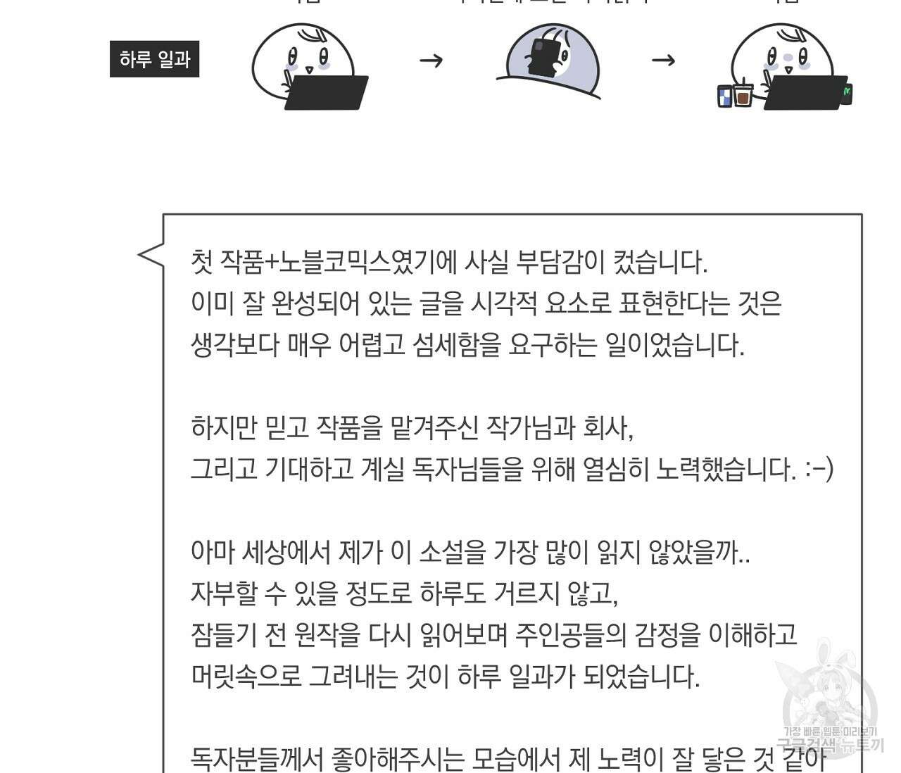 하절기 완결 후기 10