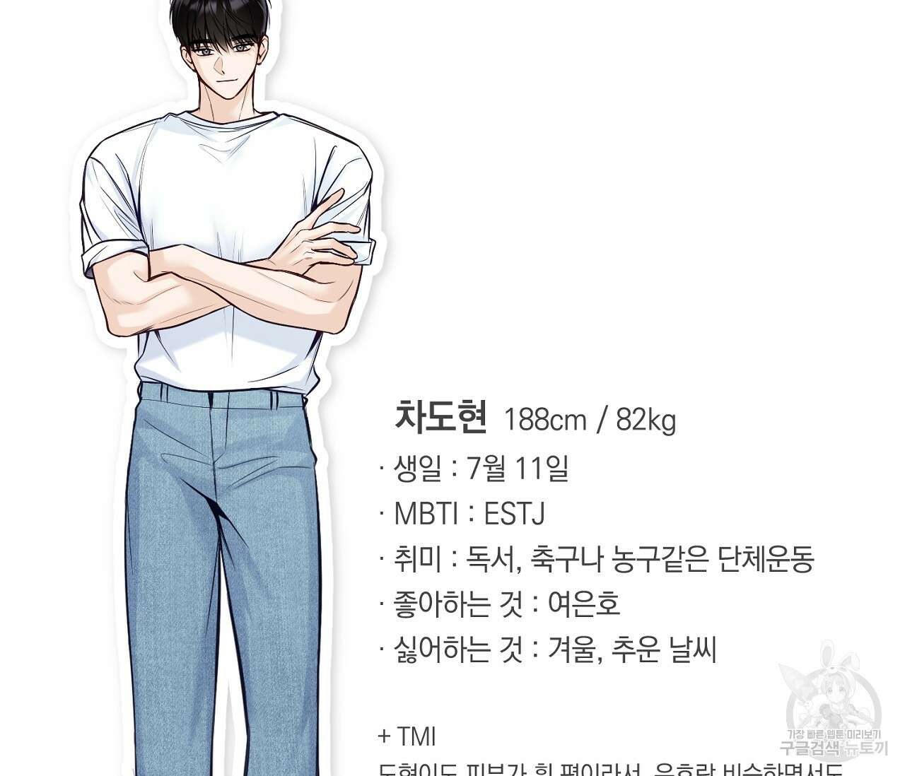 하절기 완결 후기 12