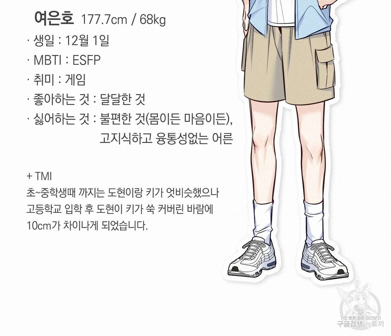 하절기 완결 후기 14