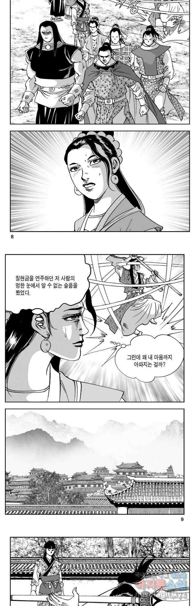 황성 강호남아 컬렉션 설향 2부 17화 2