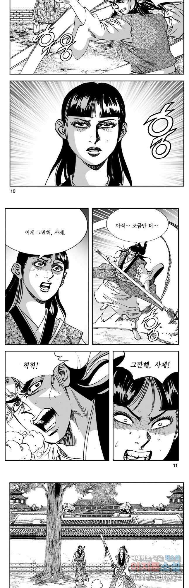 황성 강호남아 컬렉션 설향 2부 17화 3
