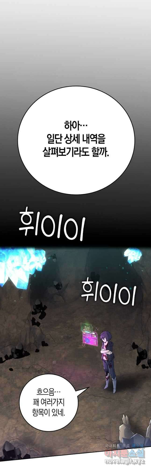 마왕 어플로 S급 헌터가 되었습니다 7화 8