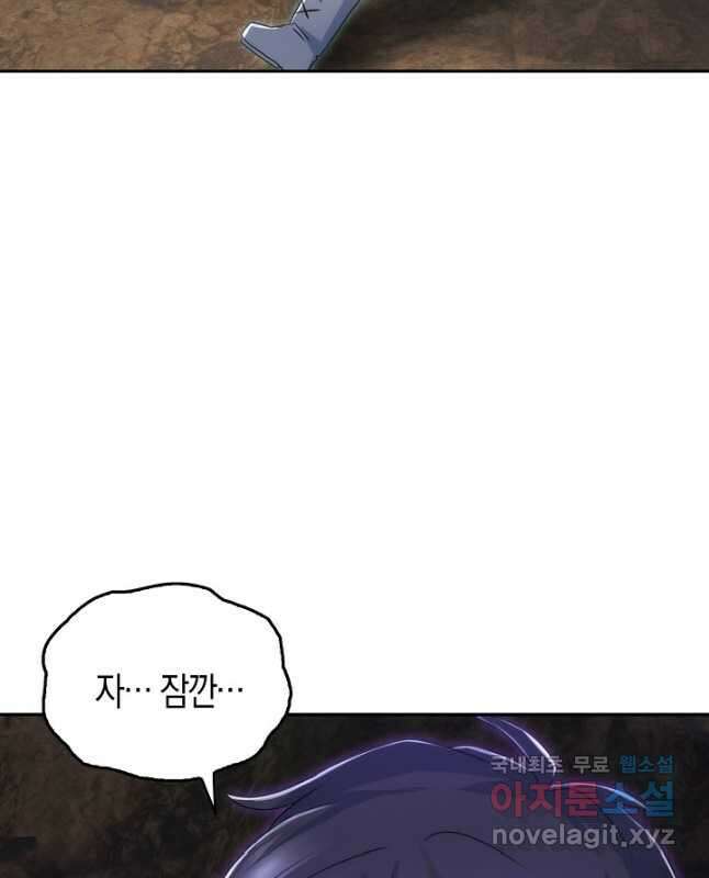 마왕 어플로 S급 헌터가 되었습니다 7화 15