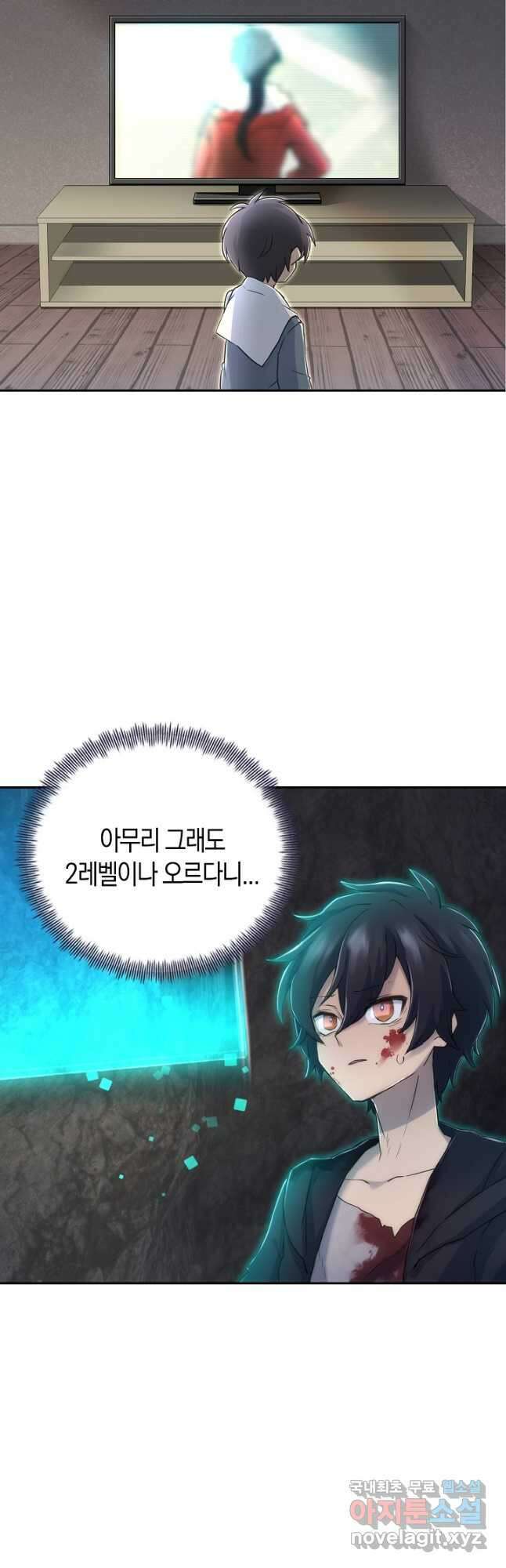마왕 어플로 S급 헌터가 되었습니다 7화 29