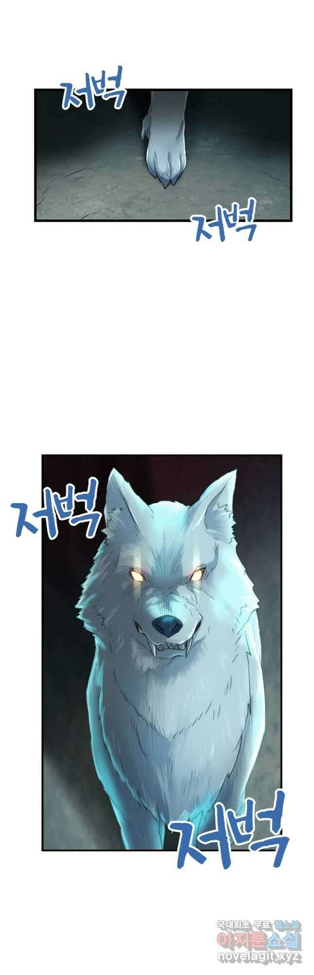 마왕 어플로 S급 헌터가 되었습니다 7화 42