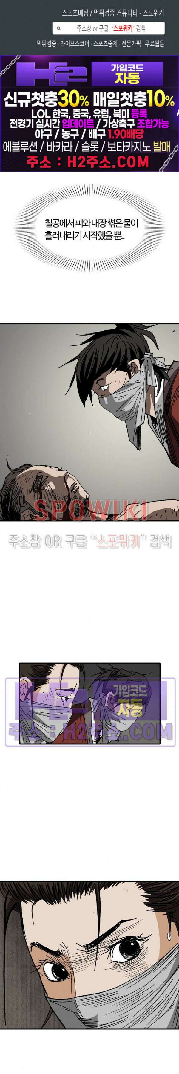 무명도(무협) 57화 1