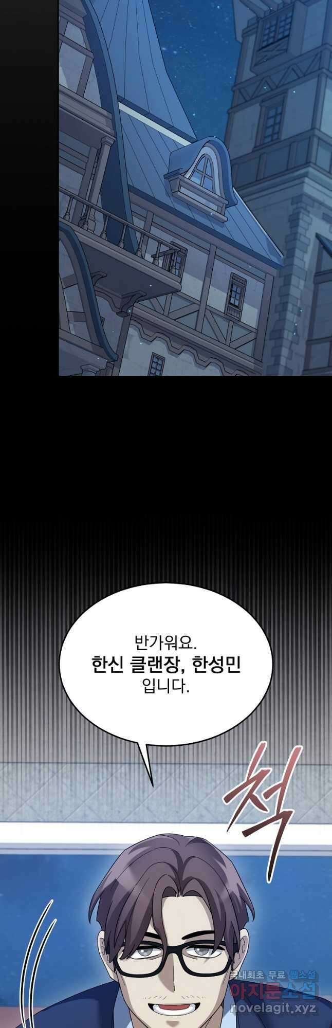 뉴비가 너무 강함 71화 22