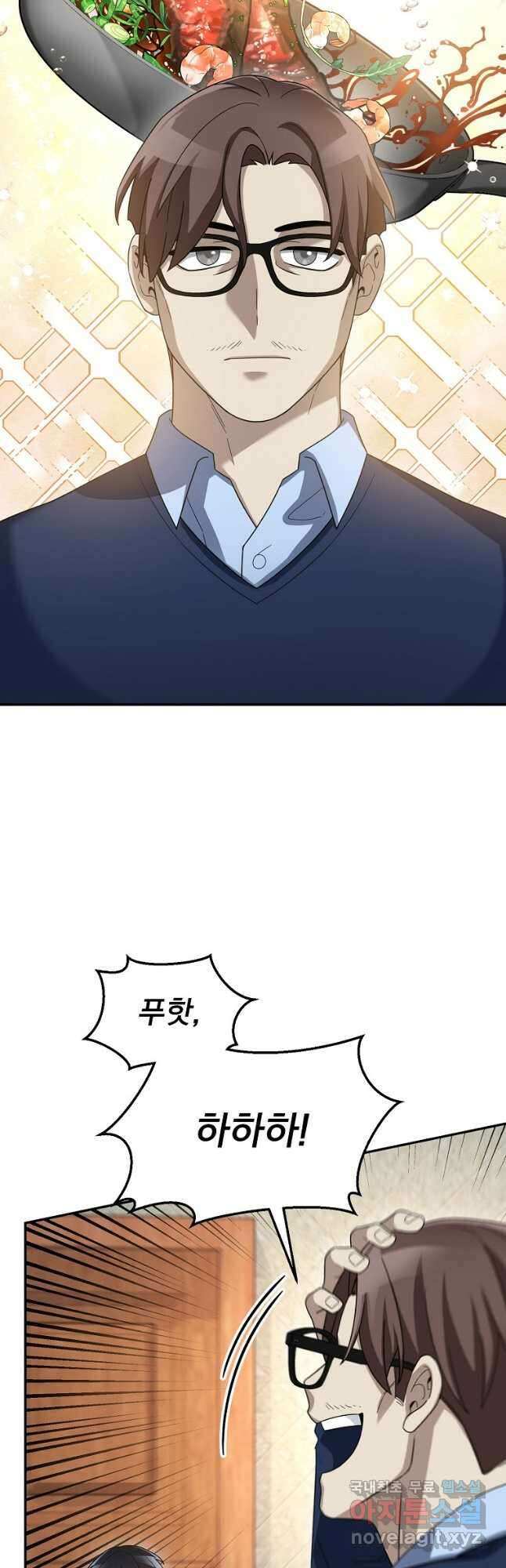뉴비가 너무 강함 71화 36