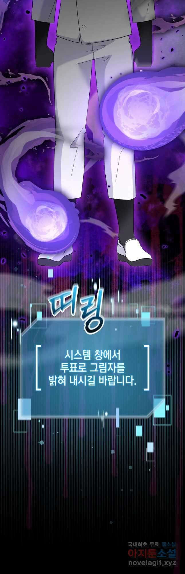 뉴비가 너무 강함 71화 53
