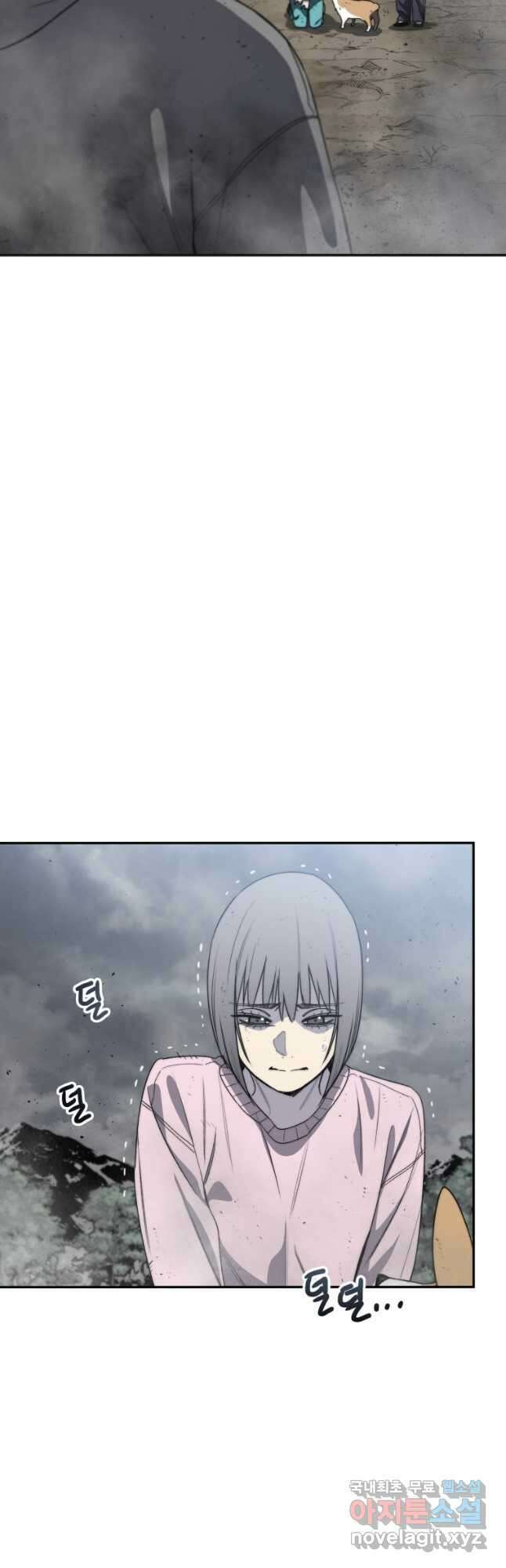 존재 58화 5