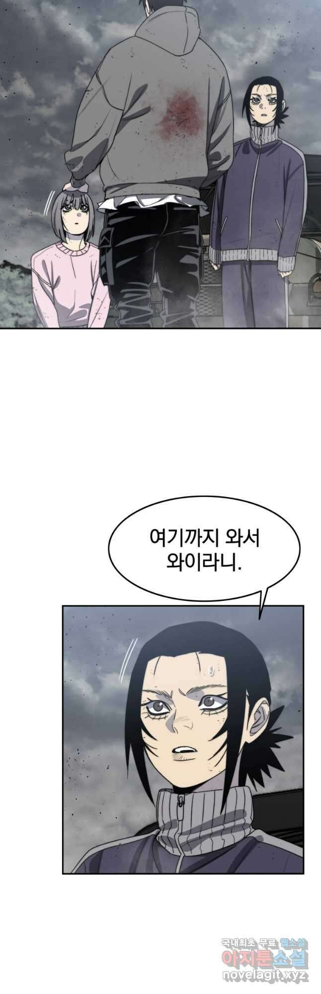 존재 58화 8