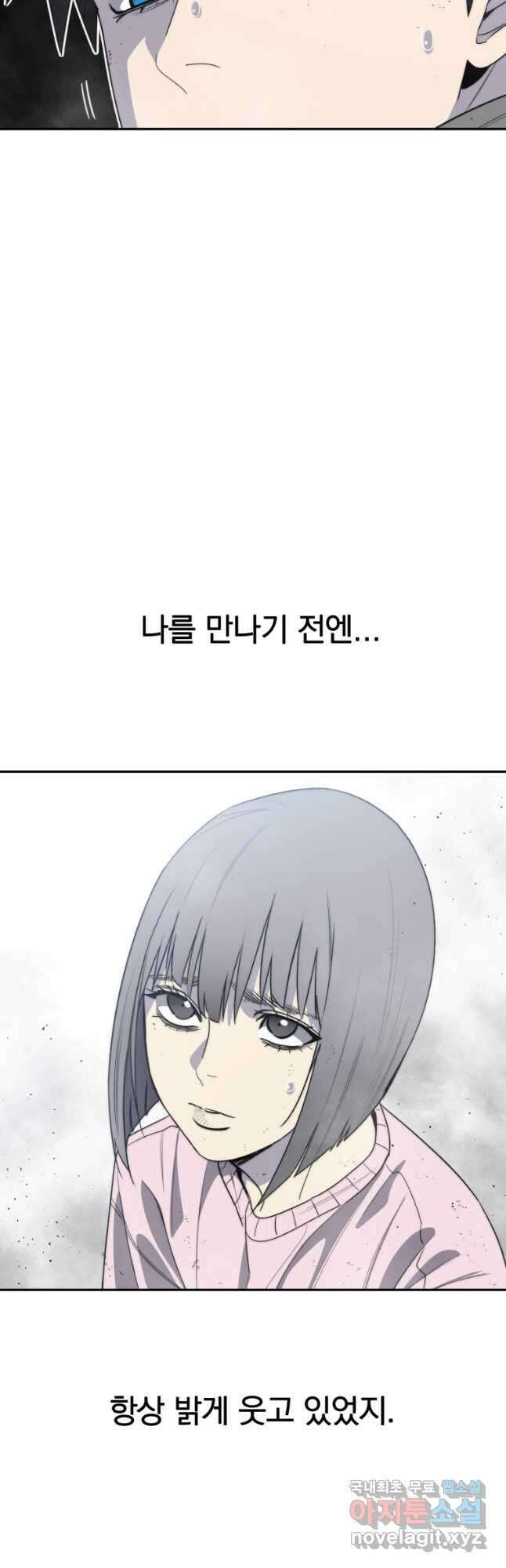 존재 58화 13