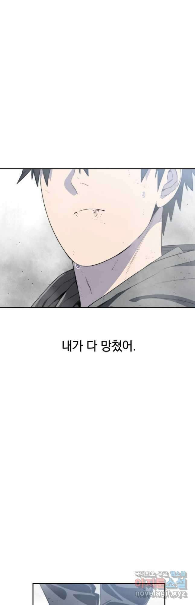 존재 58화 14