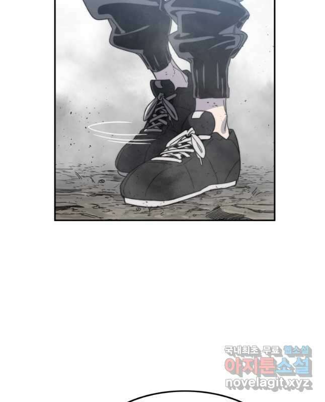 존재 58화 15