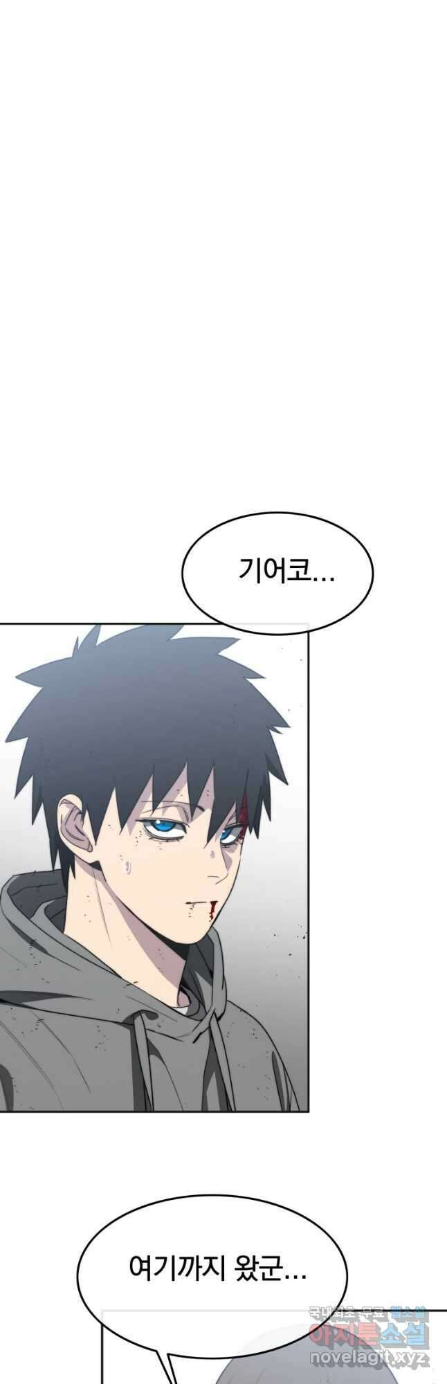 존재 58화 20