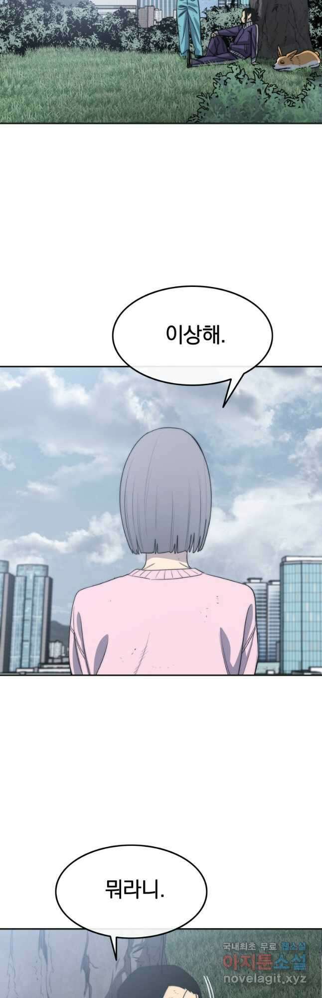 존재 58화 32