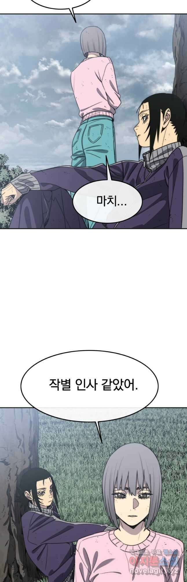 존재 58화 35